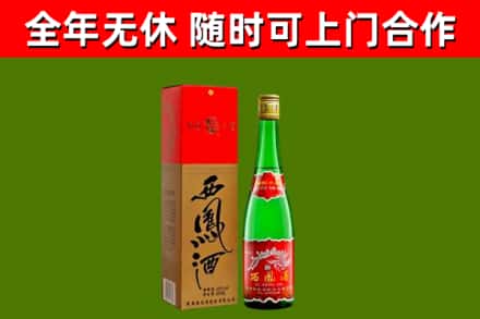 相城回收西凤酒