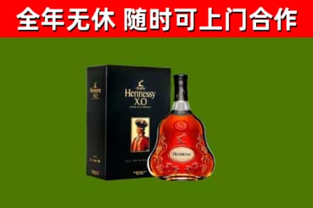 相城烟酒回收轩尼诗XO.jpg